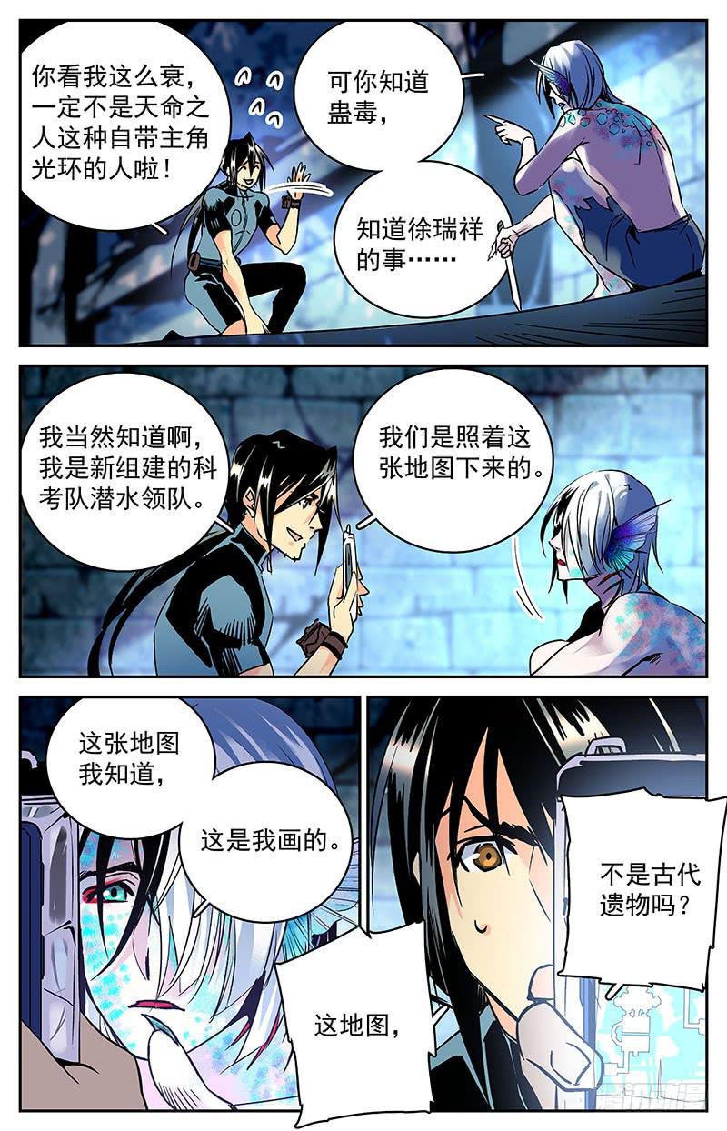 第六十三回 局面不容乐观-第68话