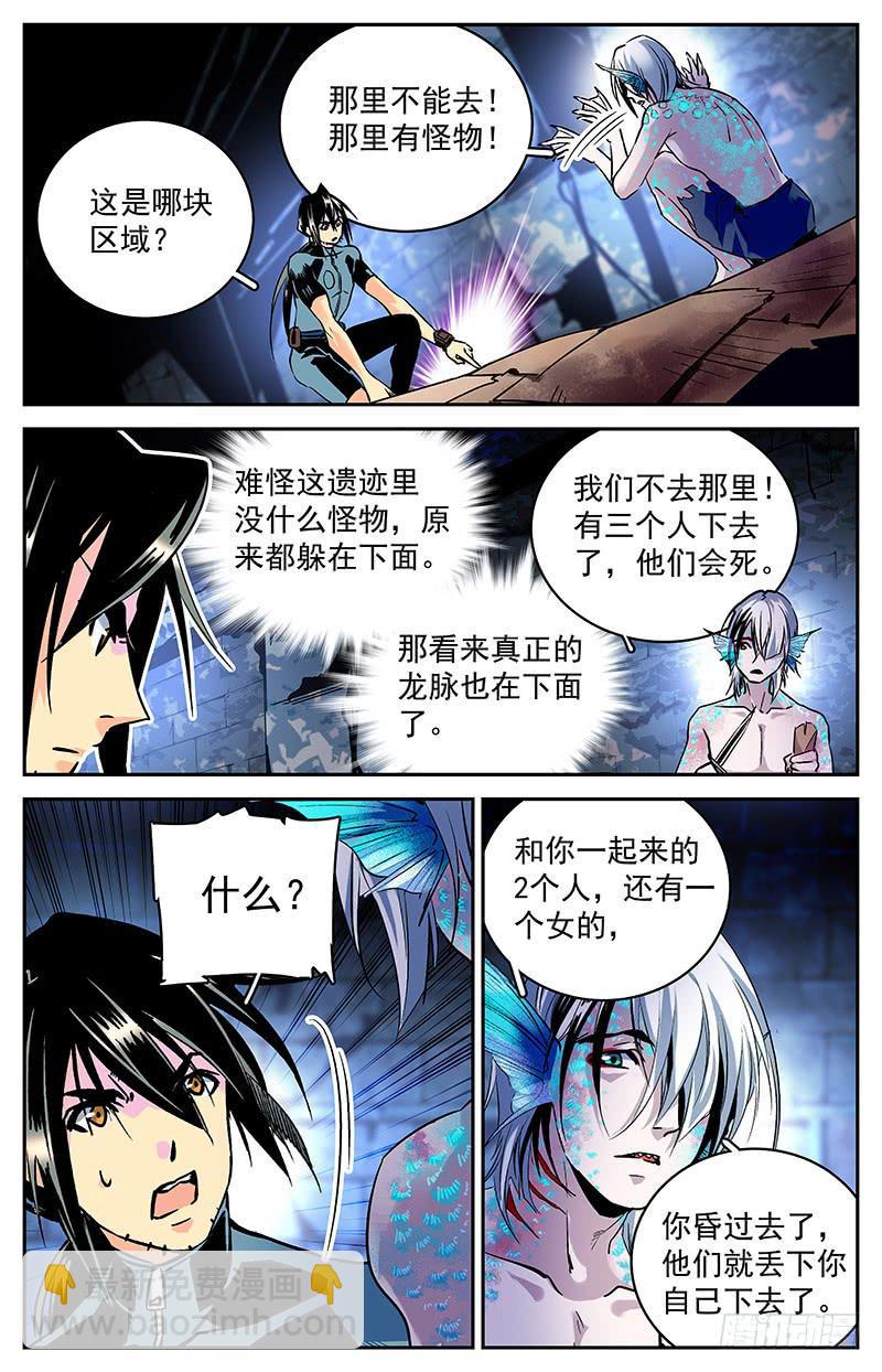 第六十三回 局面不容乐观-第68话