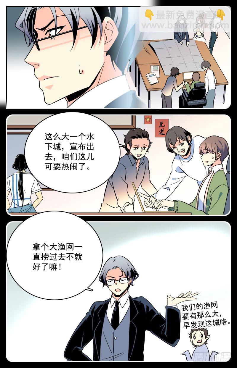 第八回 为了谜底，下潜！-第8话