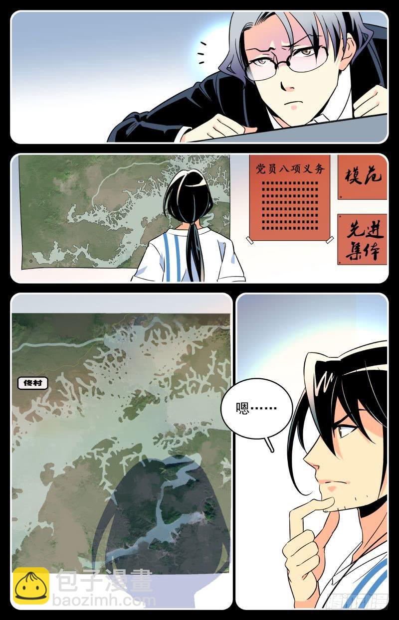 第八回 为了谜底，下潜！-第8话