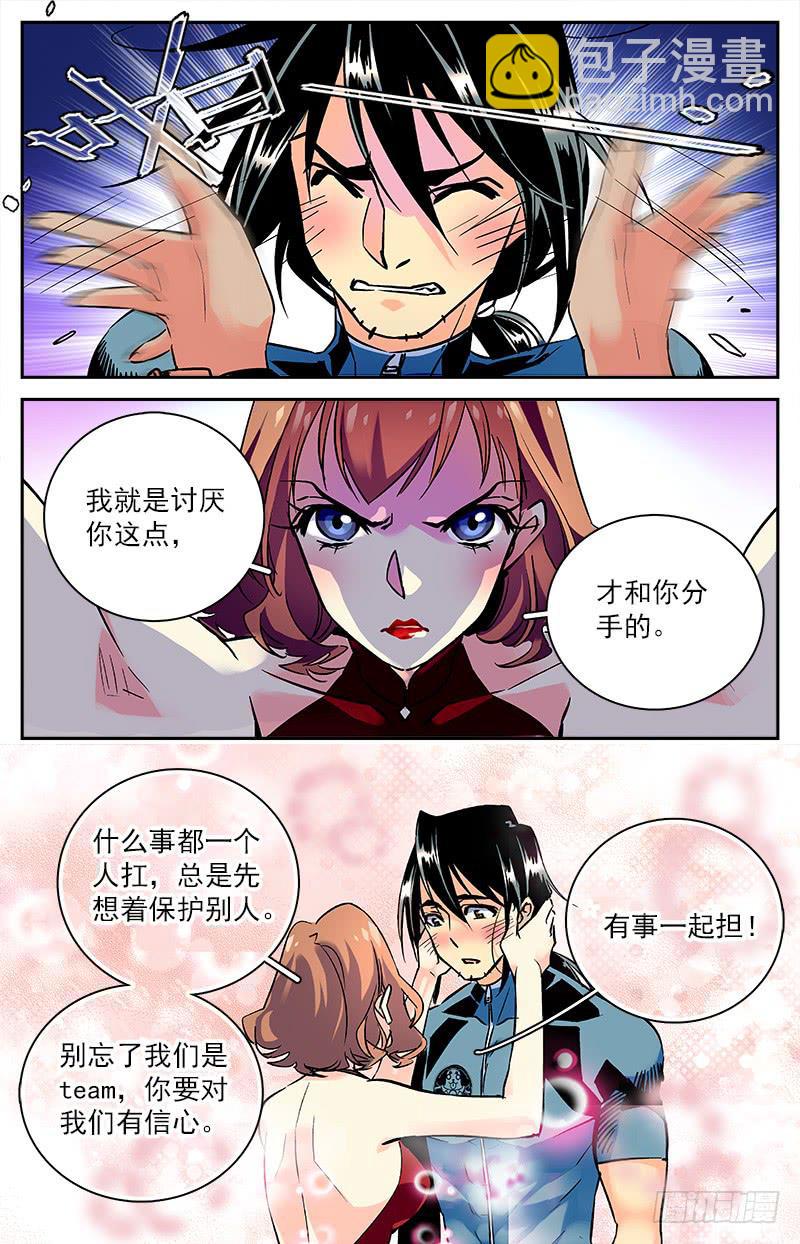 第六十七回 地涌金莲又现-第72话