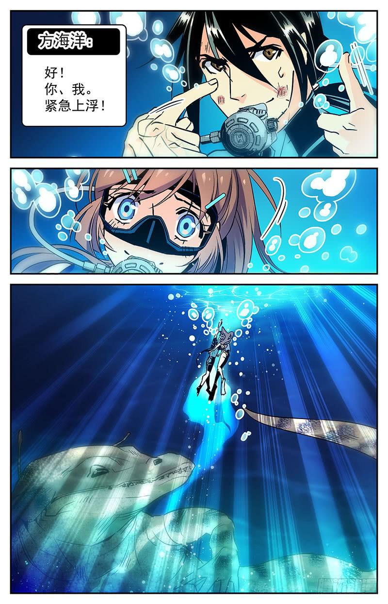 第七十三回 神秘玉佩-第78话