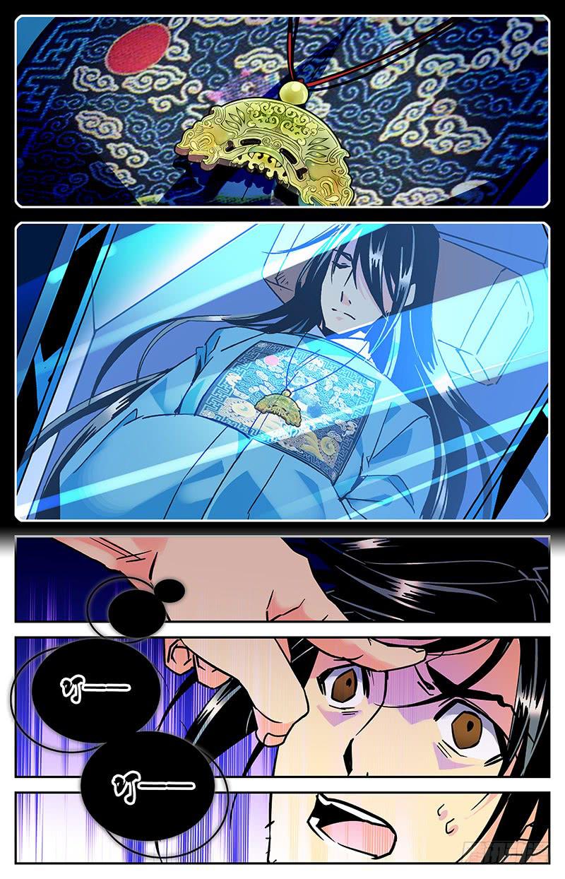 第七十三回 神秘玉佩-第78话