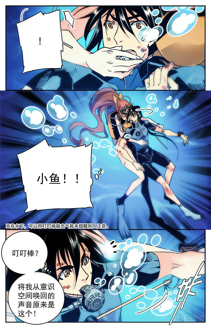 第七十三回 神秘玉佩-第78话