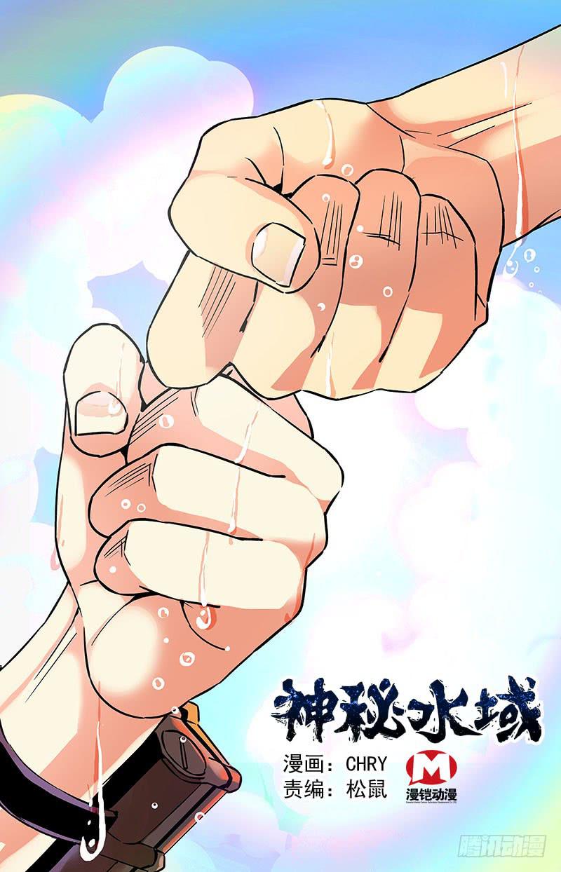 第七十五回 涉险逃命-第80话