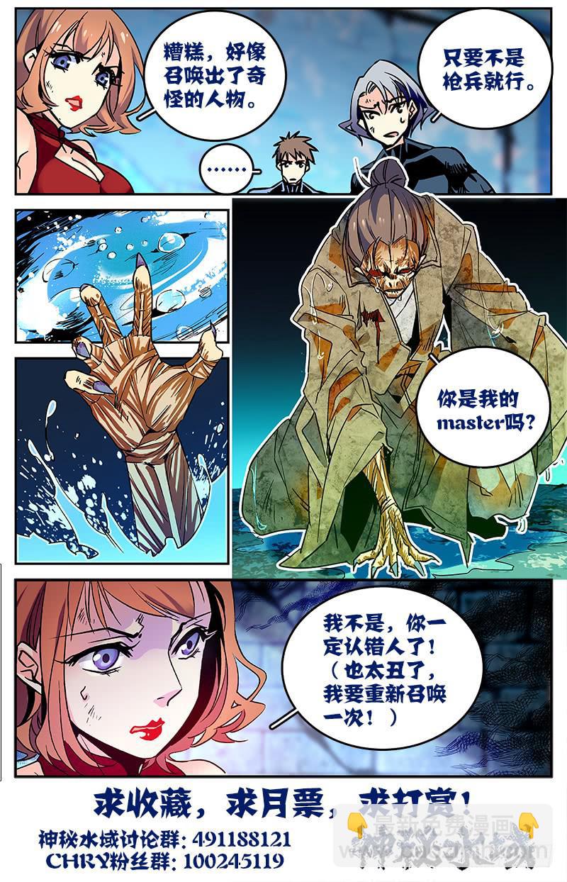 第七十五回 涉险逃命-第80话