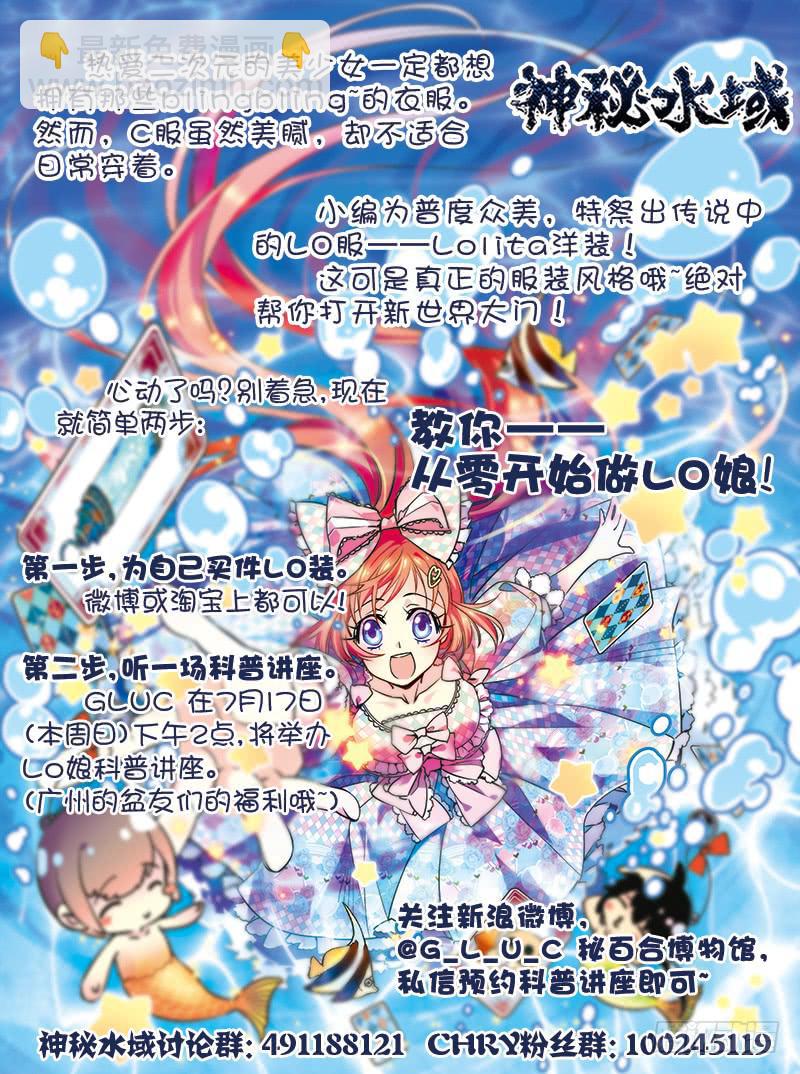 第七十五回 涉险逃命-第80话