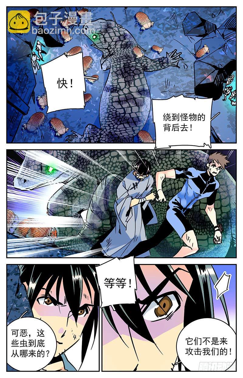 第七十五回 涉险逃命-第80话