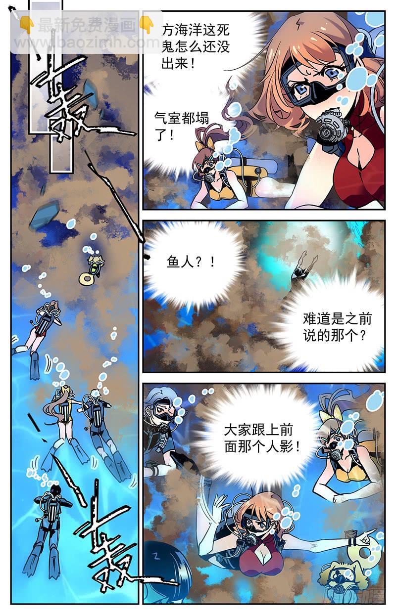 第七十七回 脱胎换骨-第82话