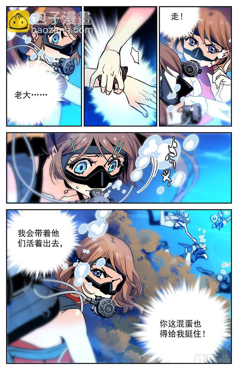 第七十七回 脱胎换骨-第82话