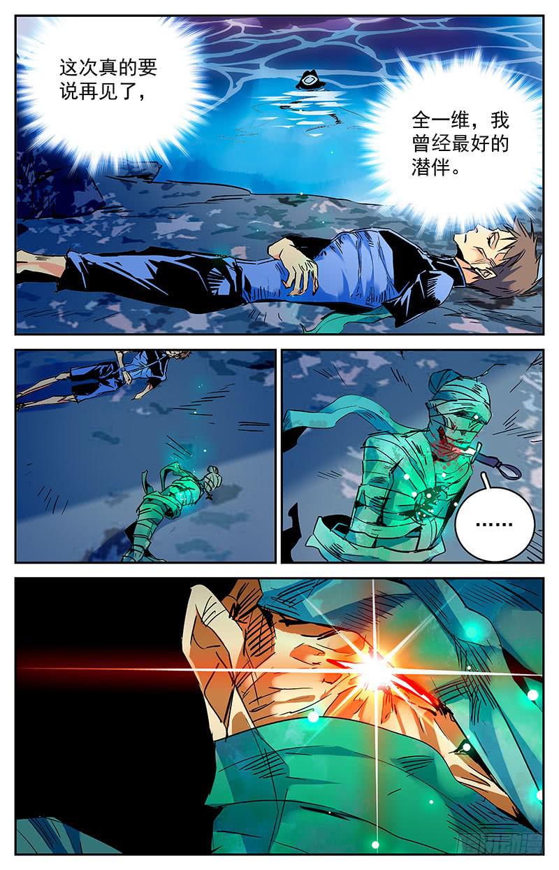 第七十七回 脱胎换骨-第82话