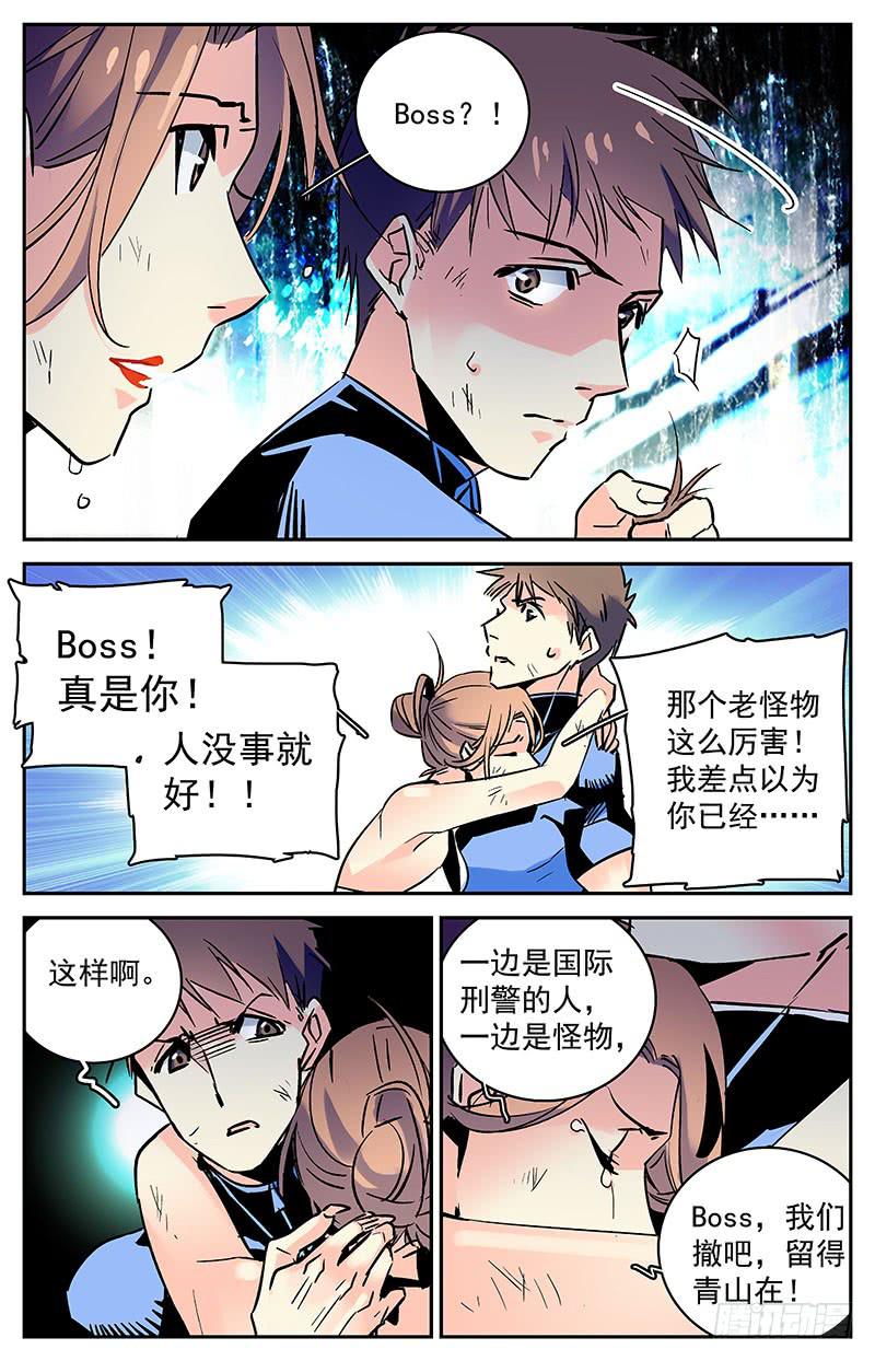 第七十七回 脱胎换骨-第82话