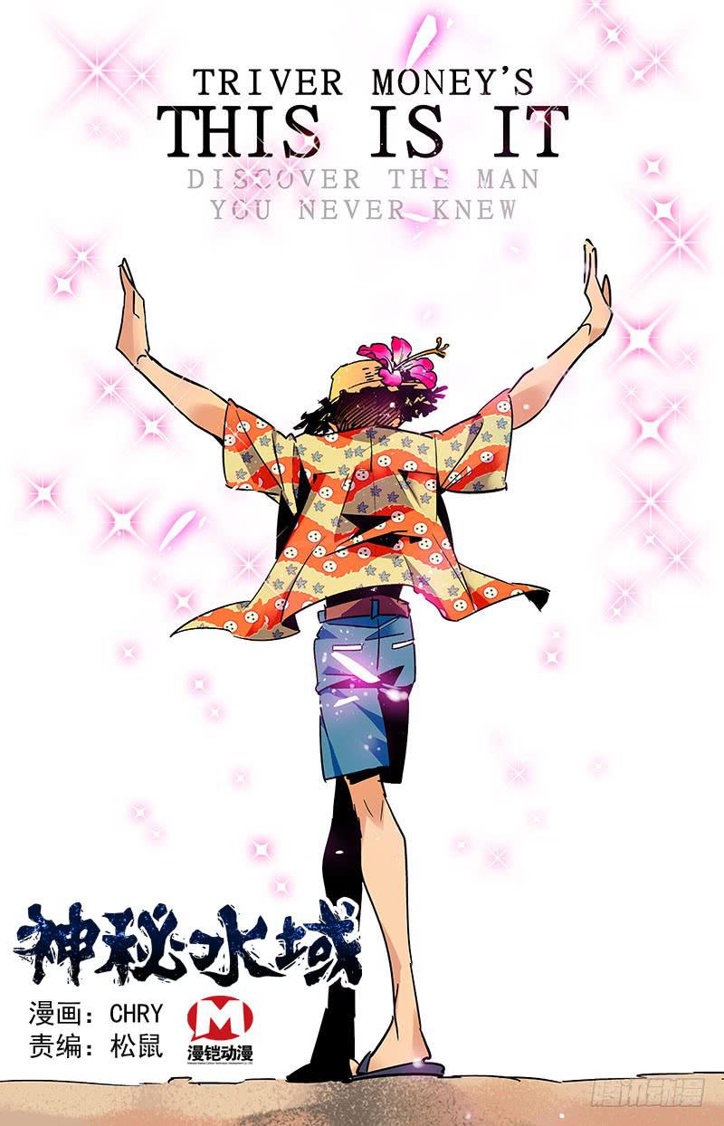 第八十一回 潜导闪亮登场-第86话