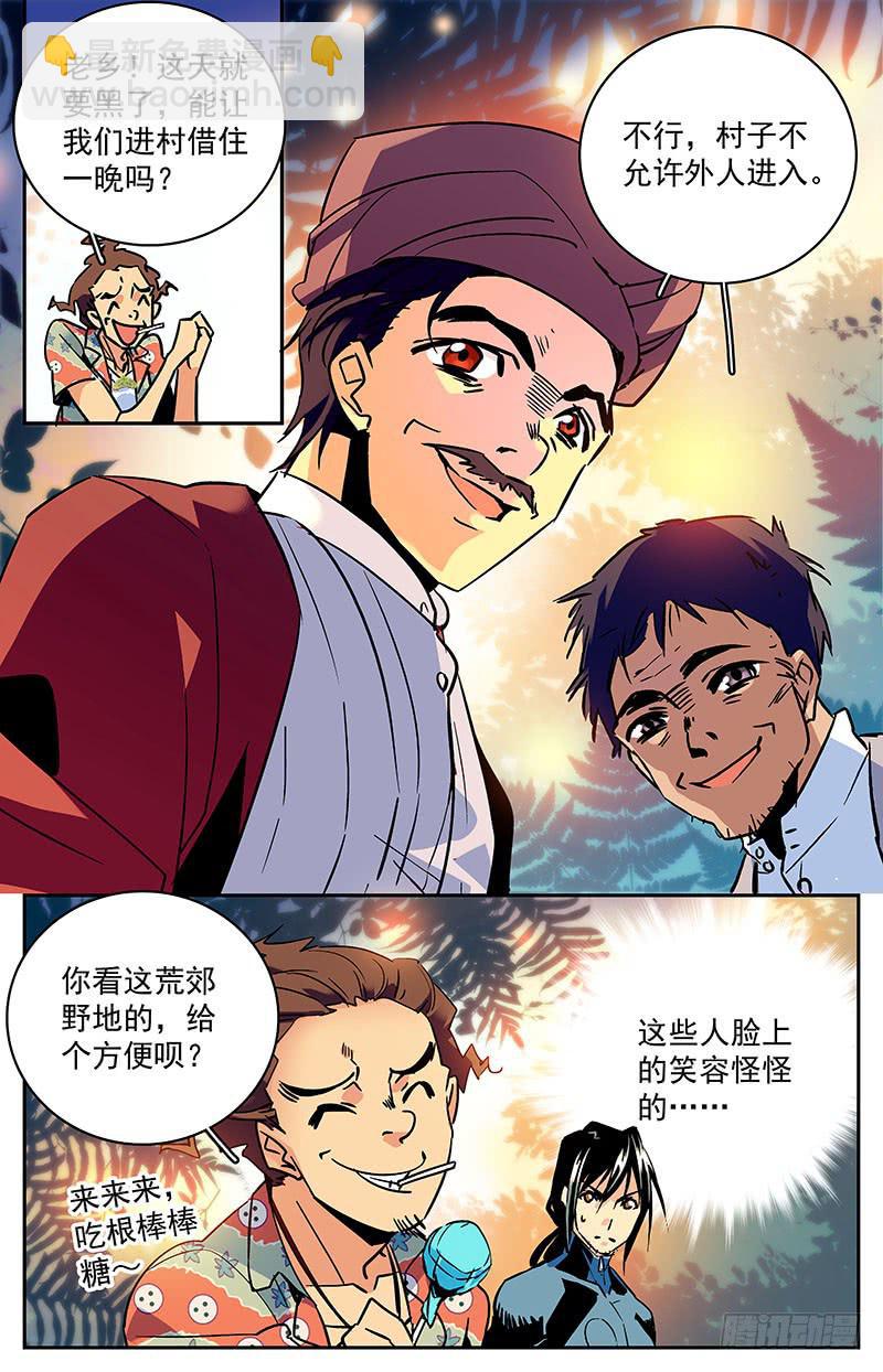 第八十一回 潜导闪亮登场-第86话