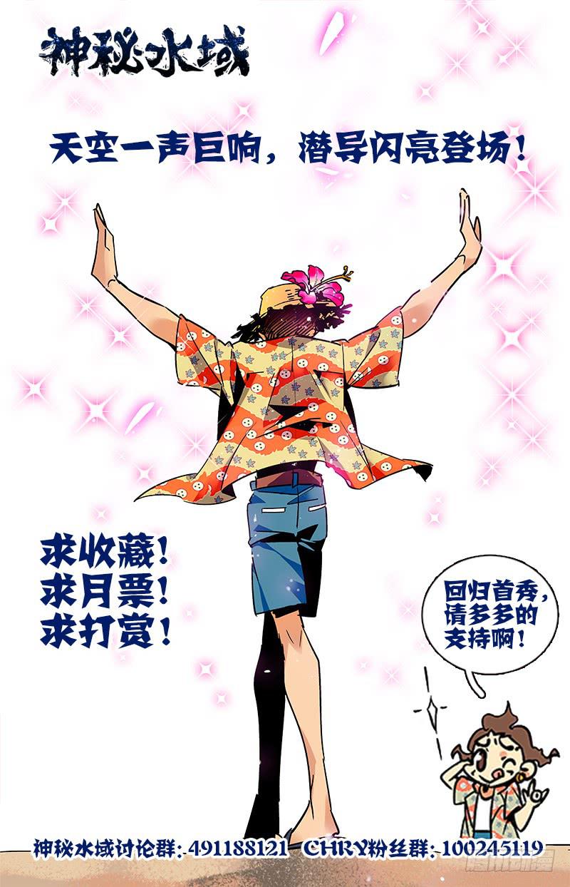 第八十一回 潜导闪亮登场-第86话