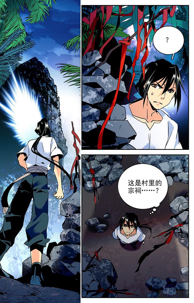 第八十三回 噩梦连连-第88话