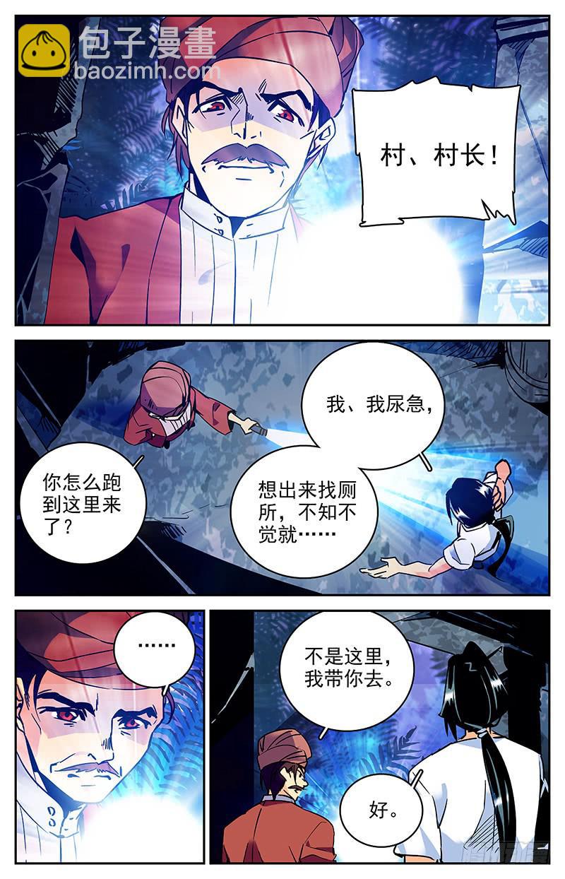 第八十三回 噩梦连连-第88话