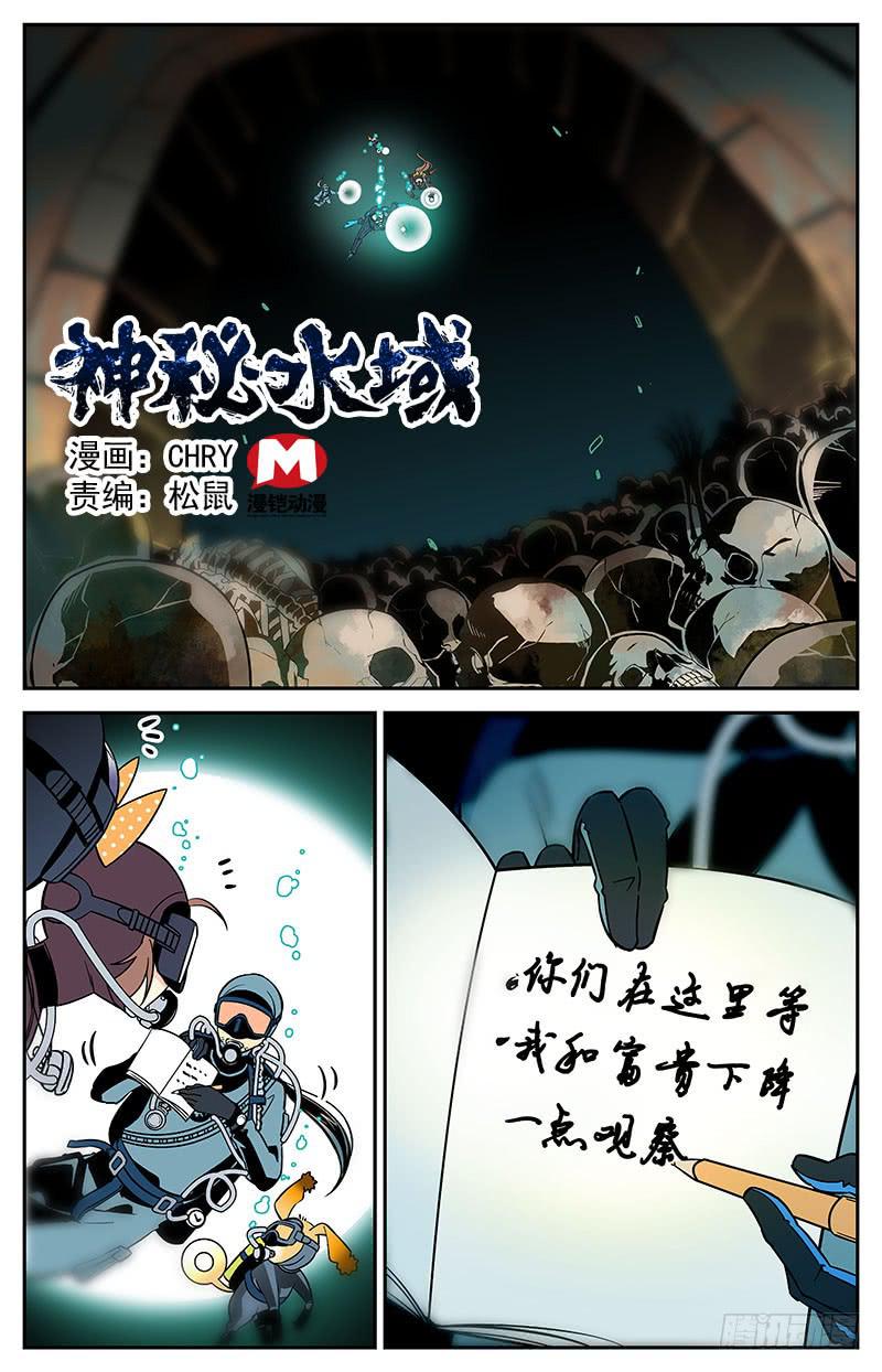 第十回 出问题了！-第10话