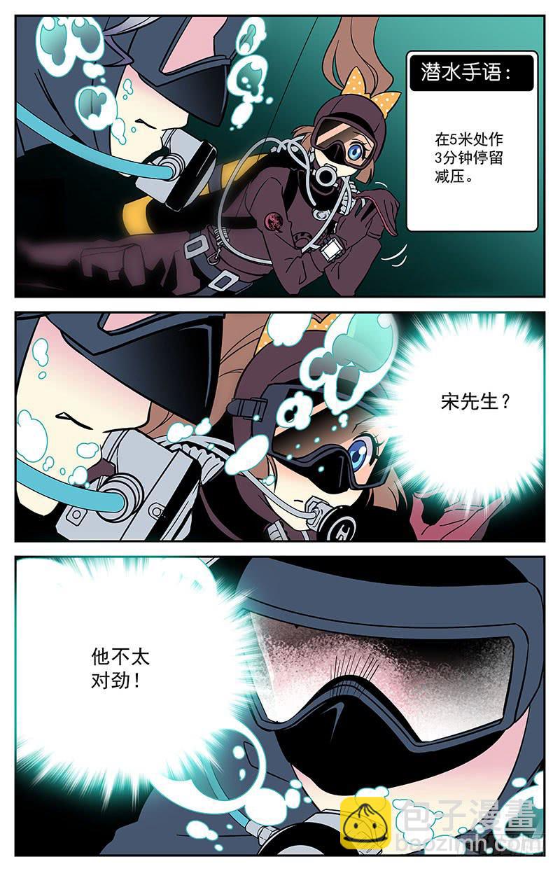 第十回 出问题了！-第10话