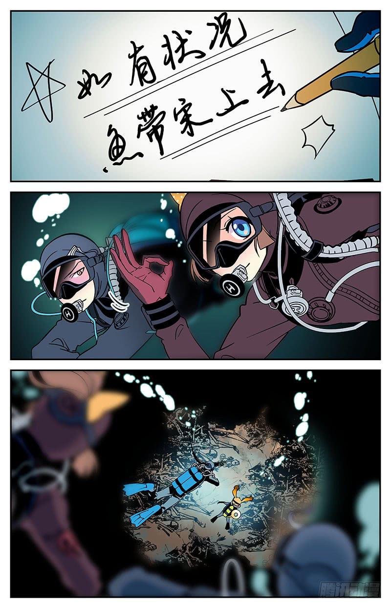 第十回 出问题了！-第10话