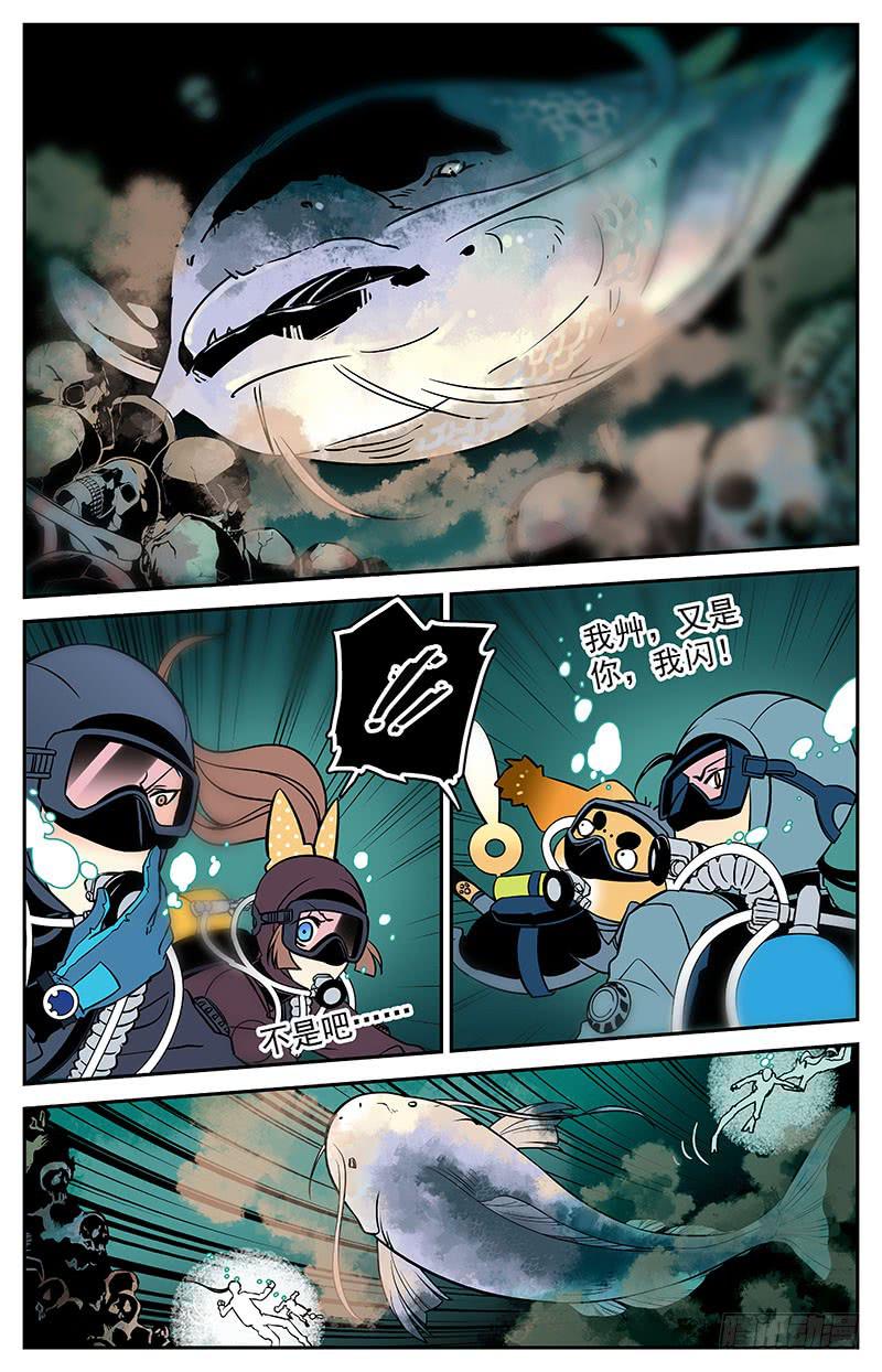 第十回 出问题了！-第10话