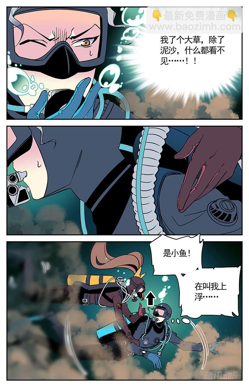 第十回 出问题了！-第10话