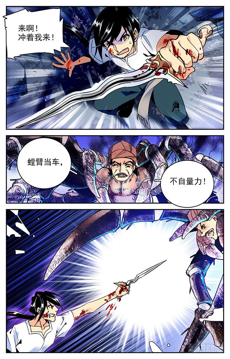 第八十九回 又见山神娘娘-第94话