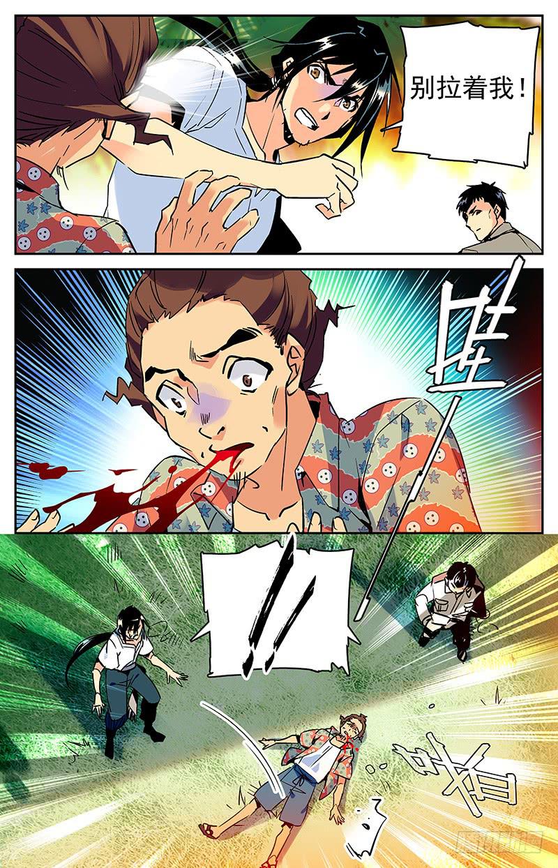 第九十一回 国际刑警登场秀-第96话