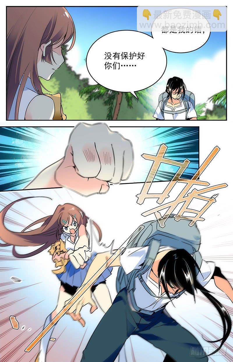 第九十三回 同伴的约定-第98话