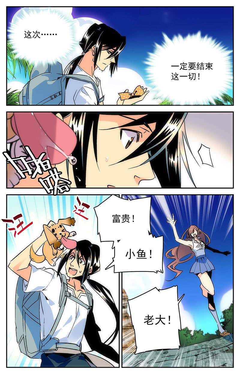 第九十三回 同伴的约定-第98话