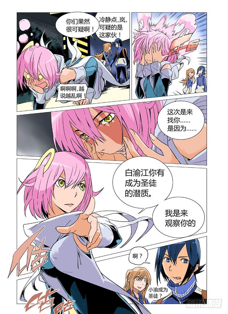 第十二章-第12话