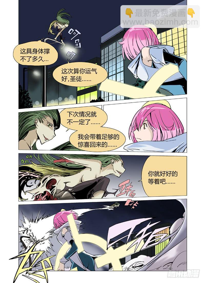 第十二章-第12话