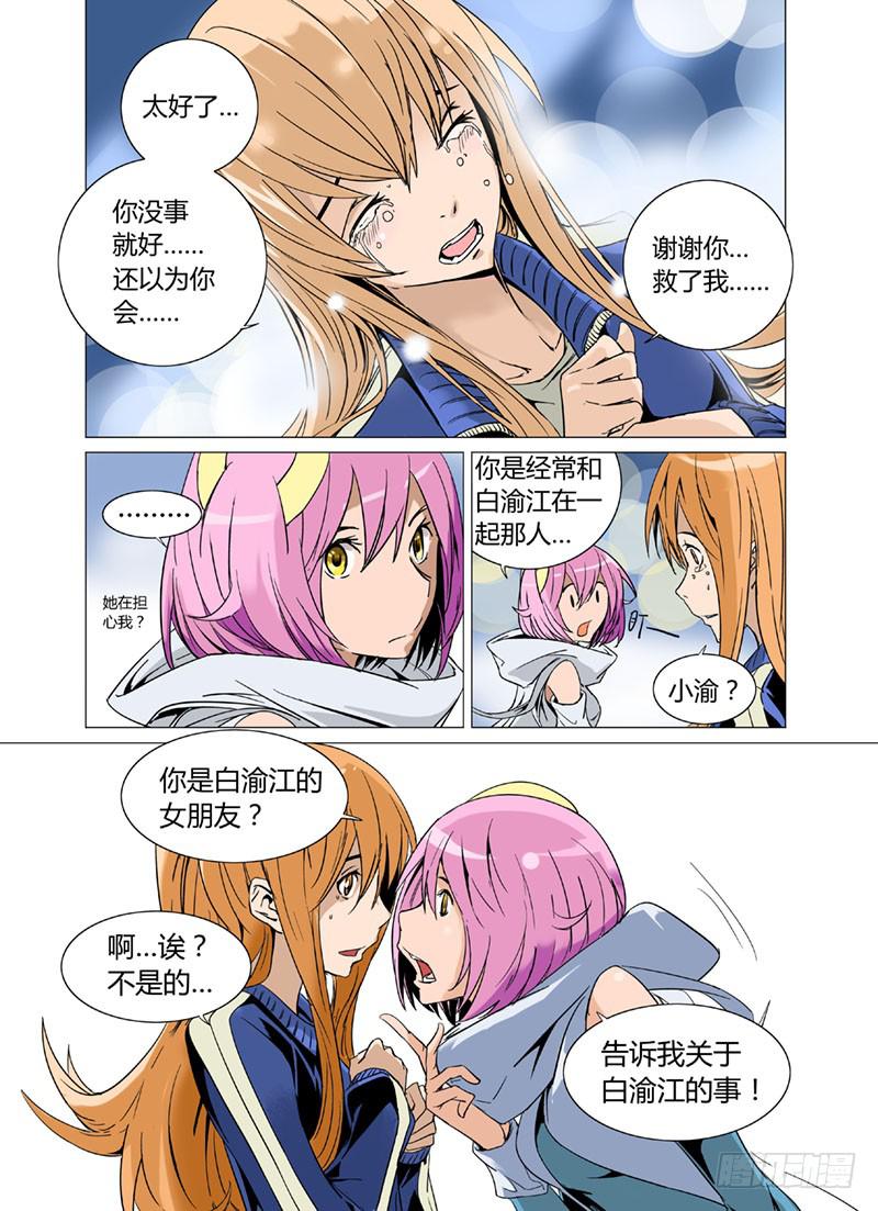 第十二章-第12话