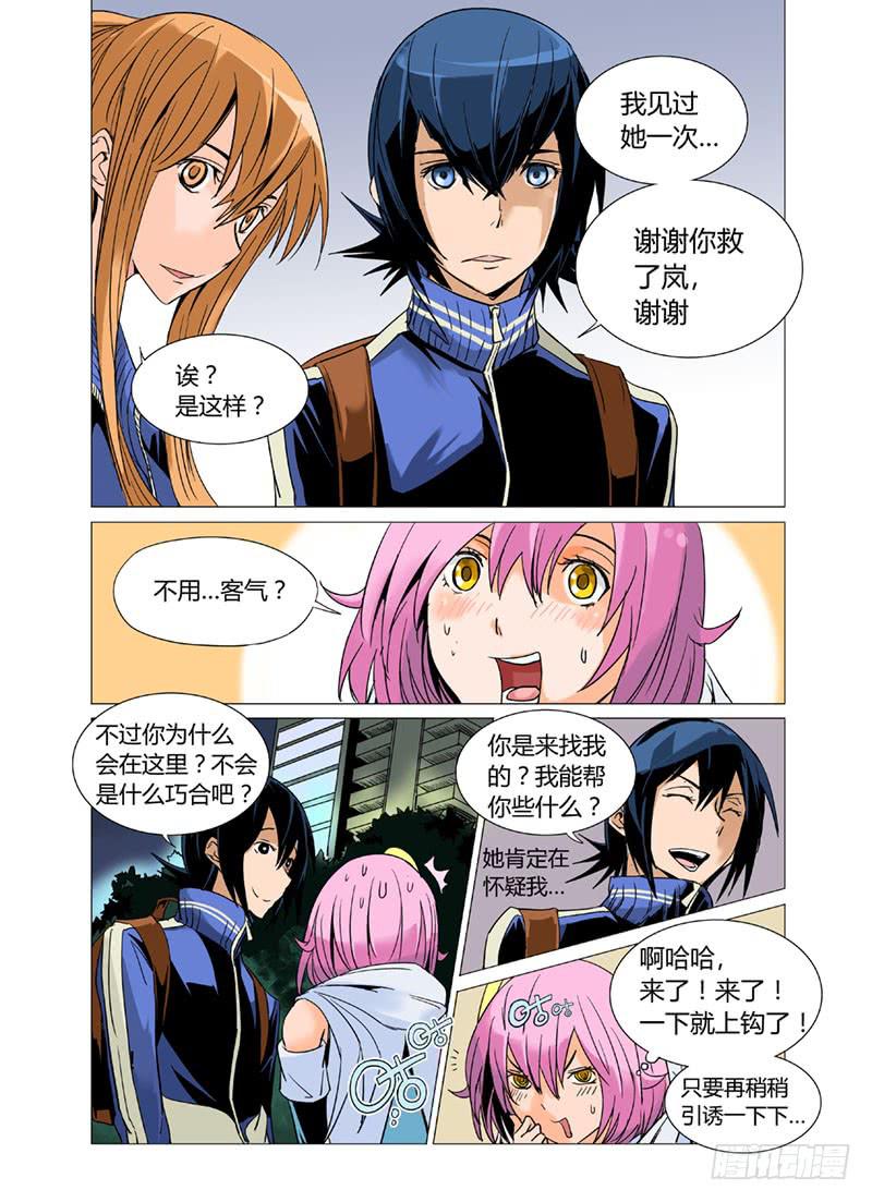 第十二章-第12话