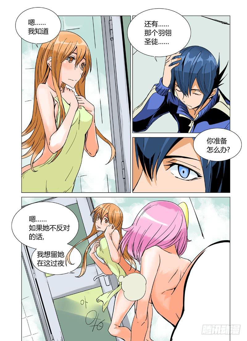 第十四章-第14话