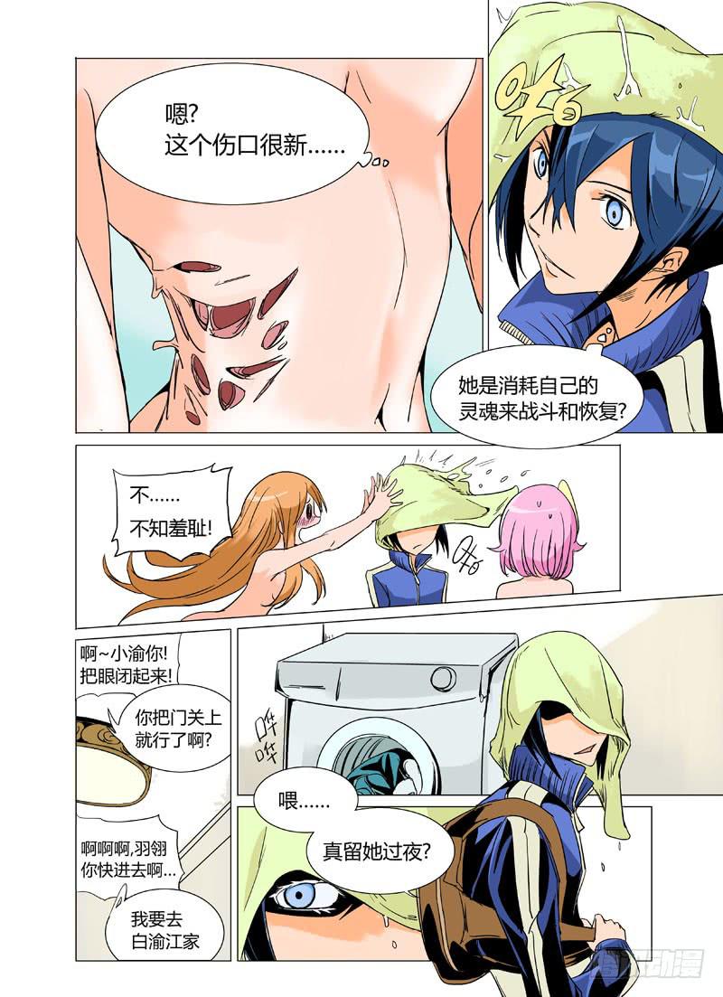 第十四章-第14话