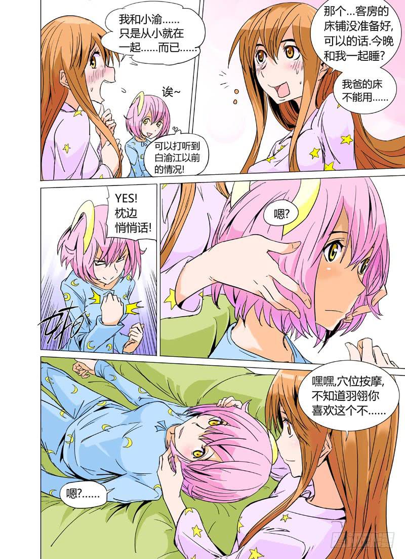 第十四章-第14话