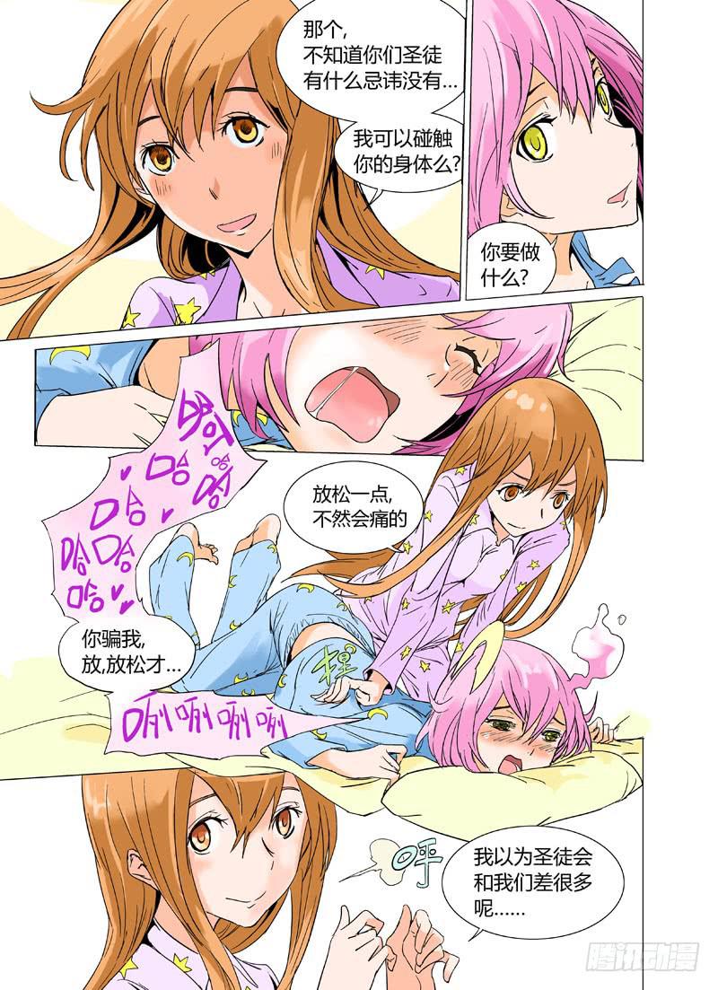 第十四章-第14话