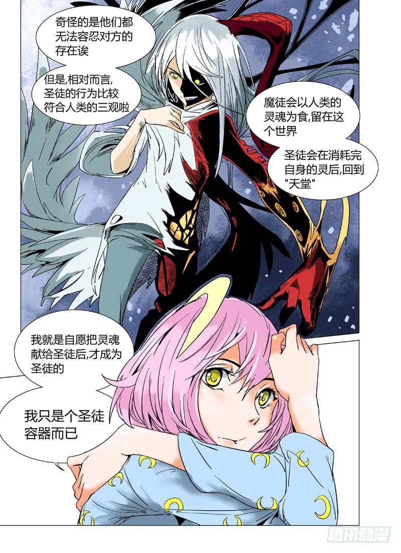 第十四章-第14话