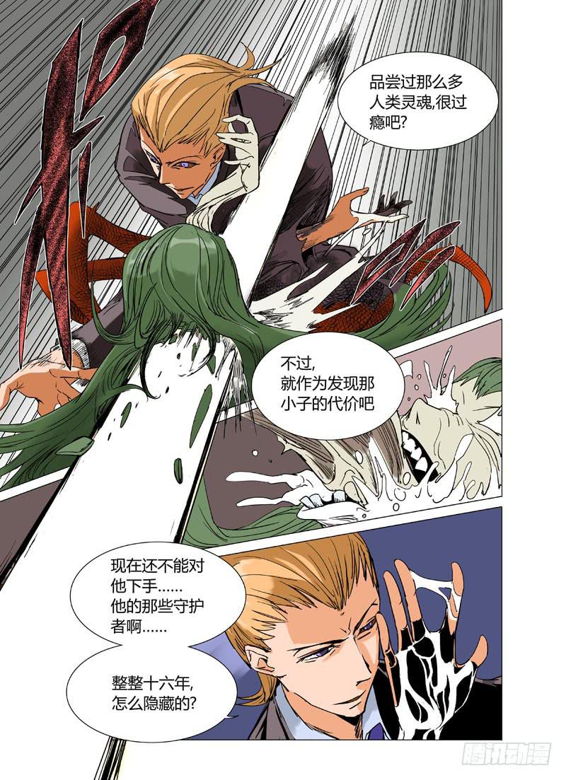 第十四章-第14话