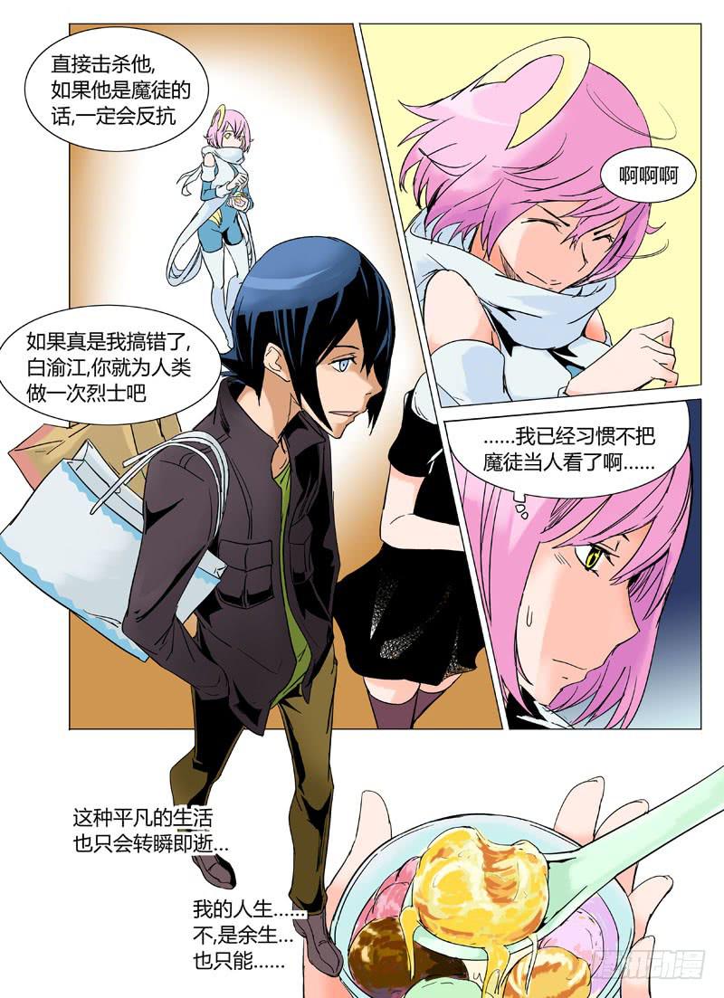 第十六章-第16话