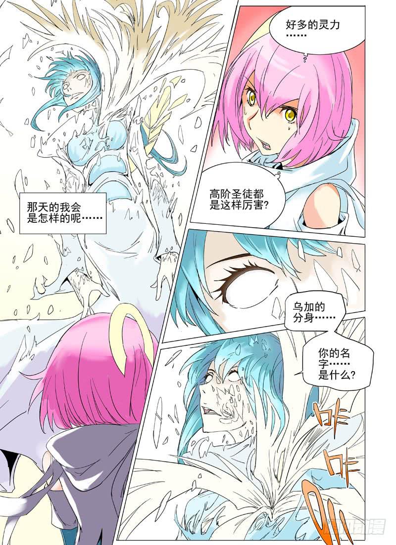 第二十章-第20话