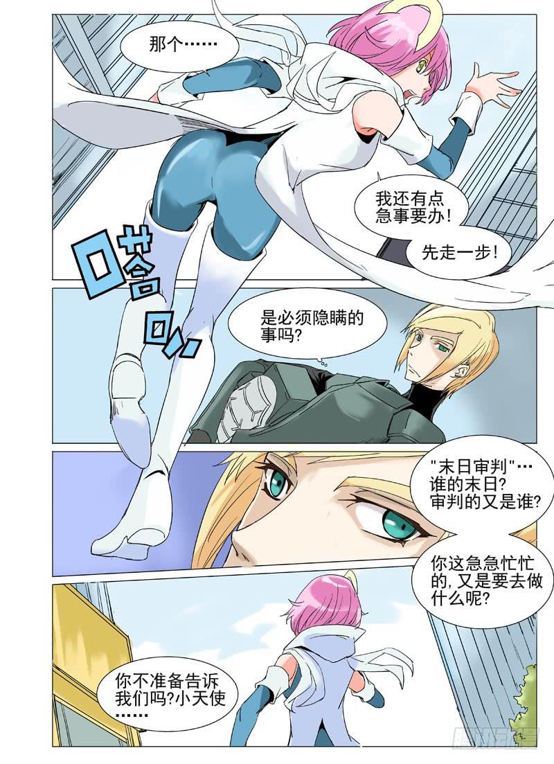 第二十章-第20话