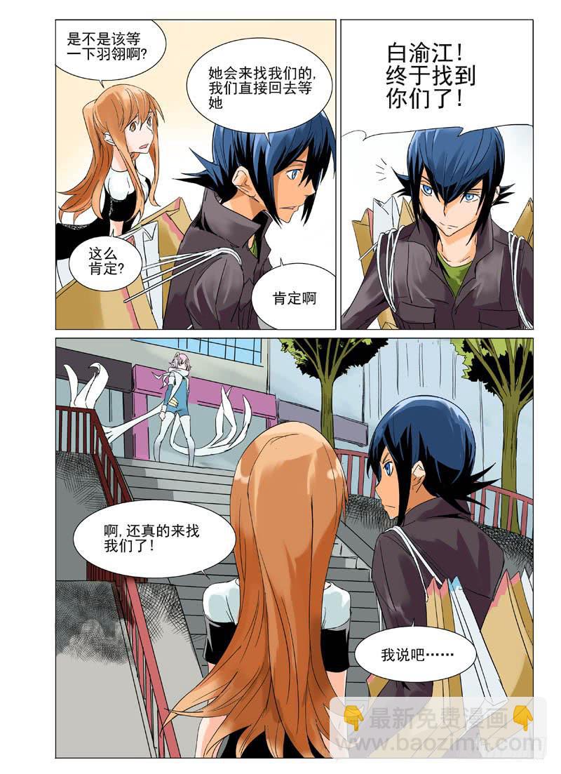 第二十章-第20话