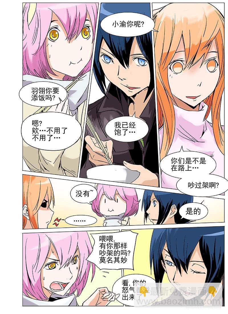 第二十六章-第26话