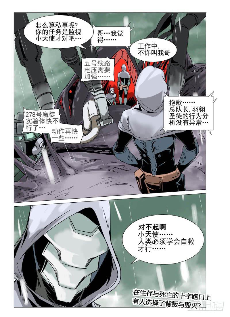 第二十八章-第28话