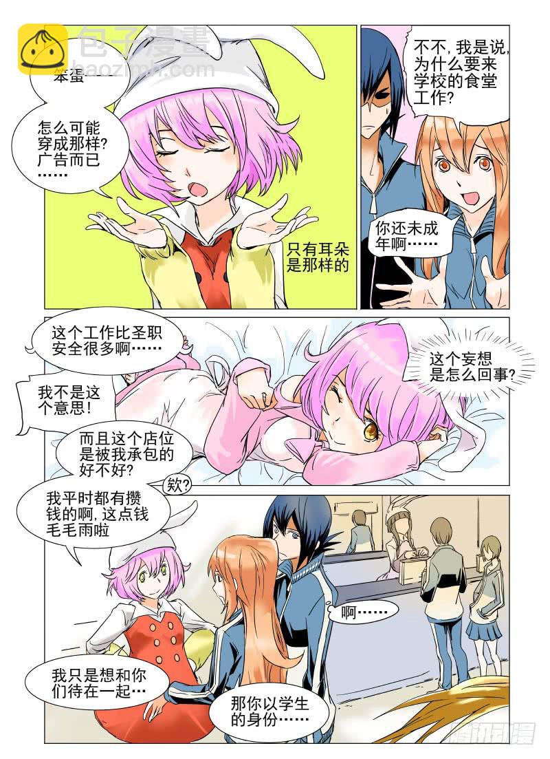 第二十八章-第28话