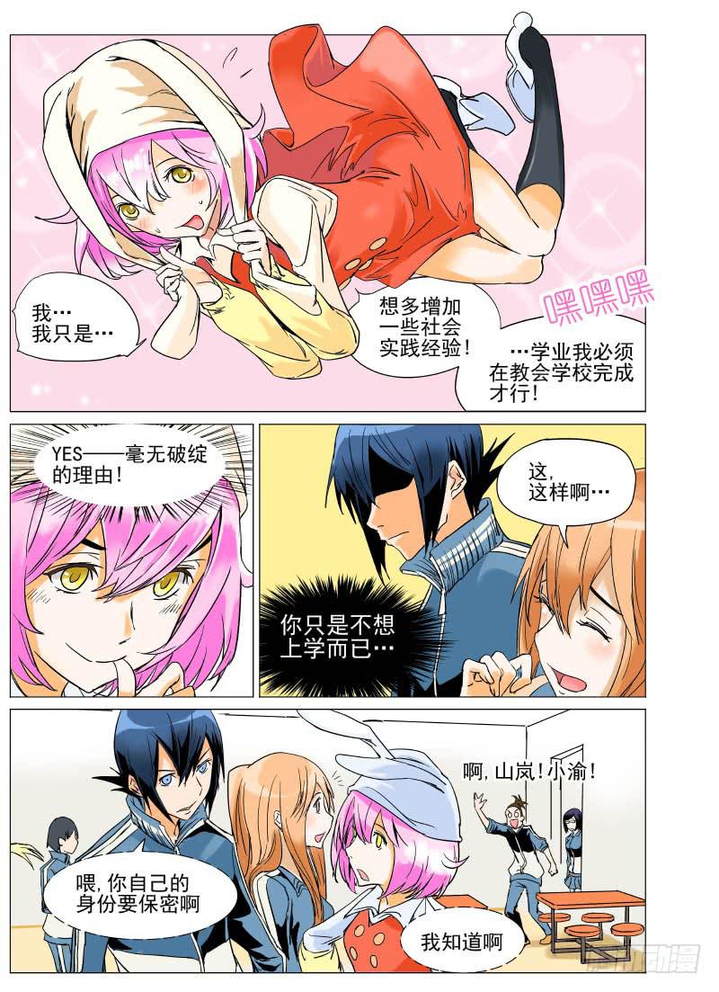 第二十八章-第28话