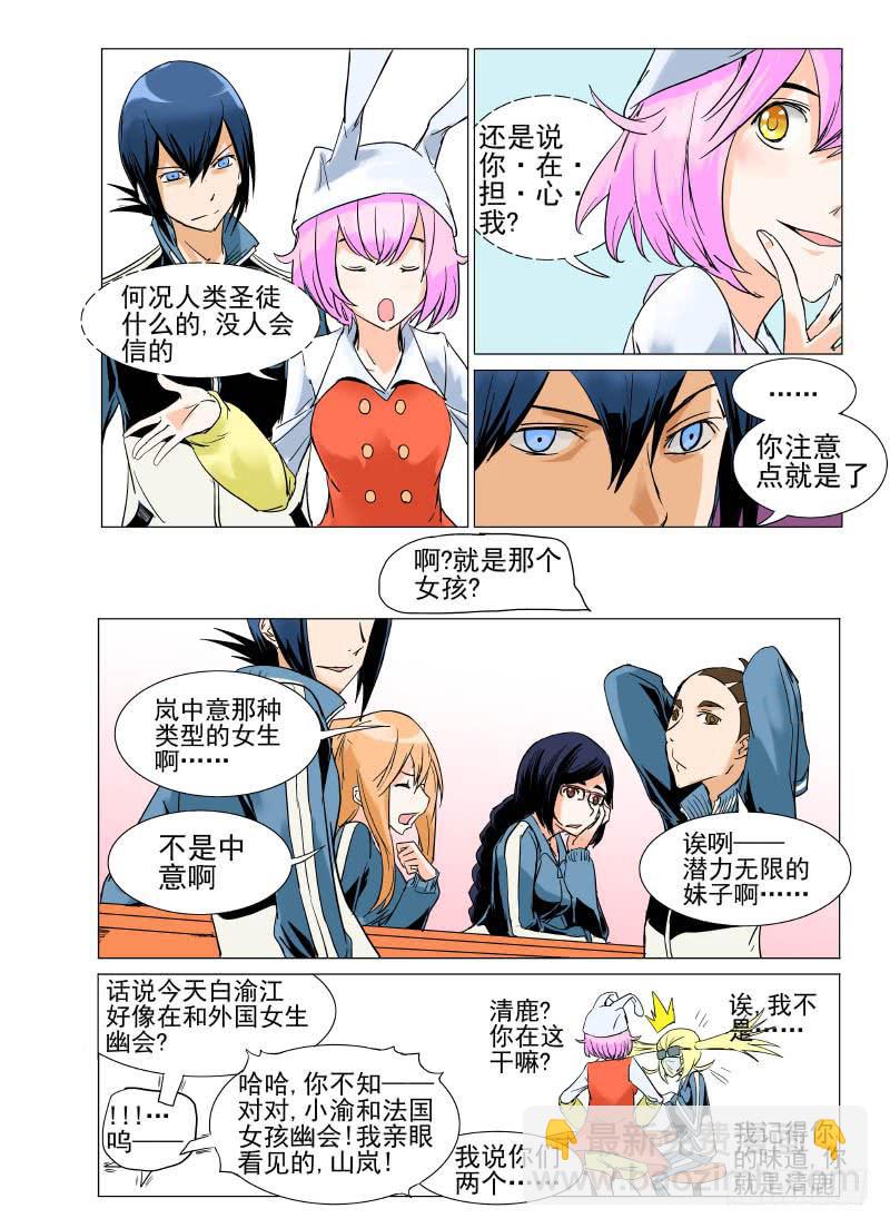 第二十八章-第28话