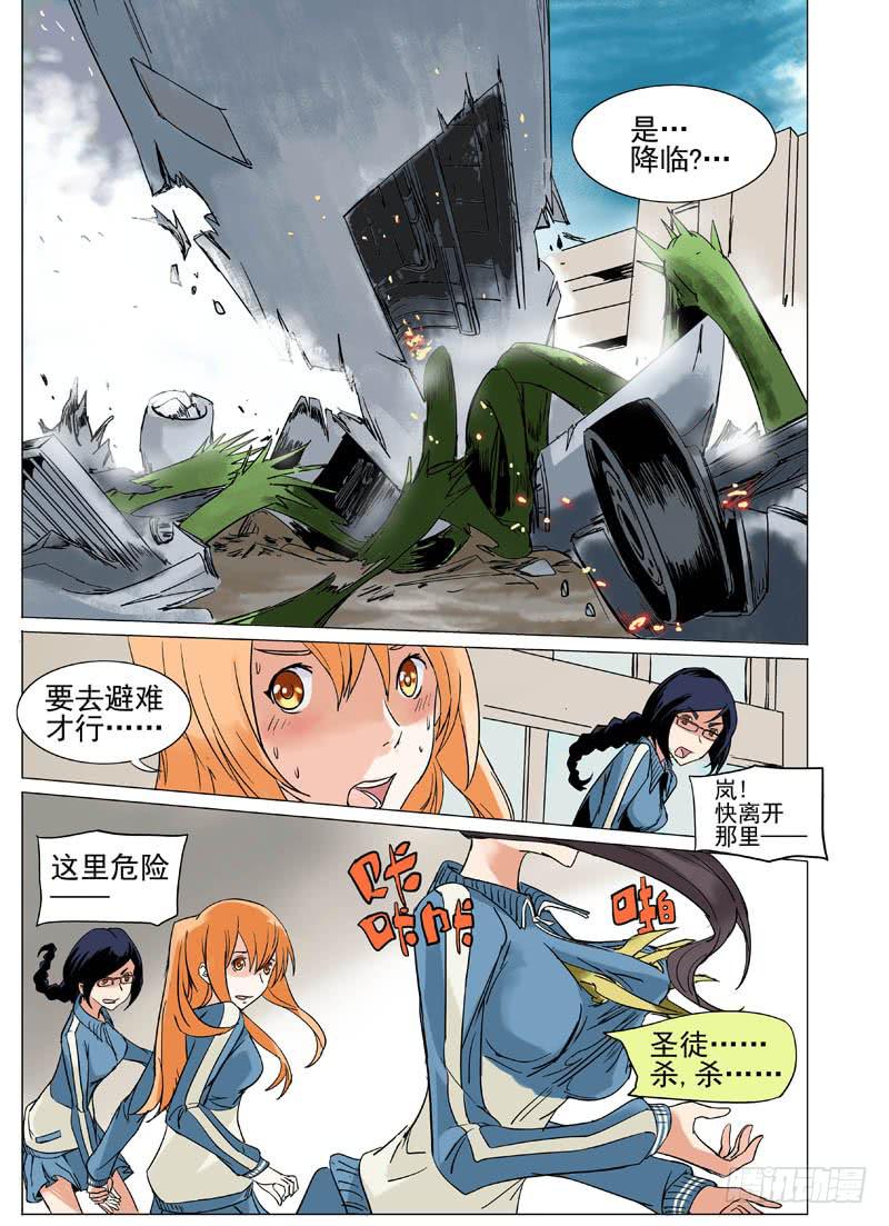 第三十一章-第32话